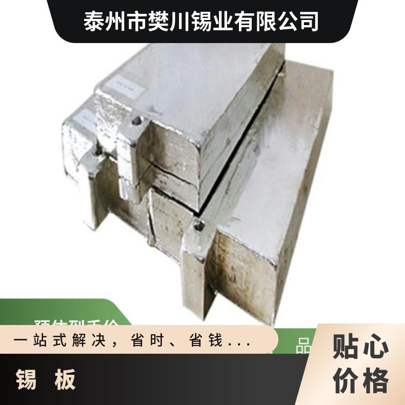 低 国标,日规 优质 条状 白色 完整 延展性好 长期 公斤 回收 锡