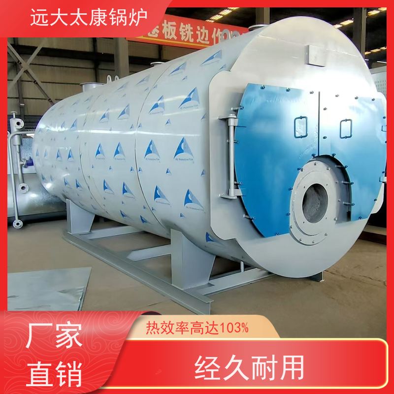 1吨 远大太康 设计新颖 体积小 节省占地空间 常压热水锅炉