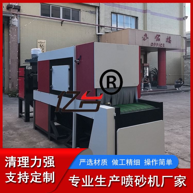 亿台 平面输送式全自动喷砂机 新能源汽车配件 生产厂家 表面处理设备