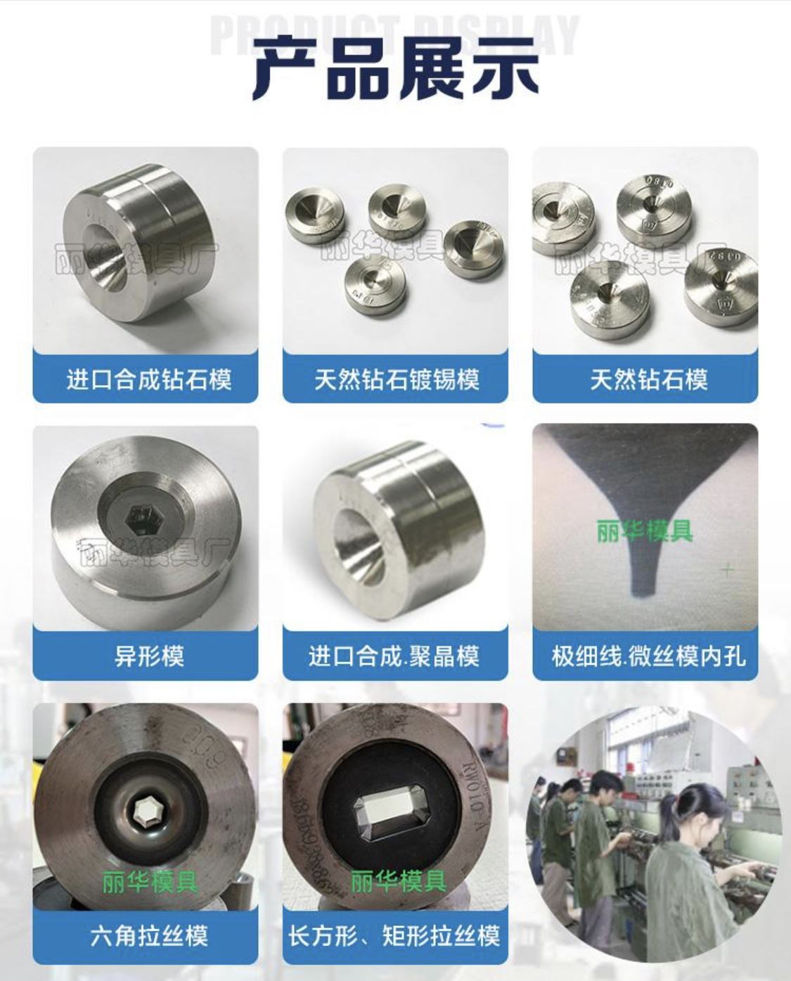 丽华模具 大量供应 规格多样 极细线拉丝模 矩型