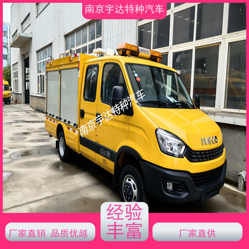 依维柯救险车电力工程车 可配发电机国六排放煤矿