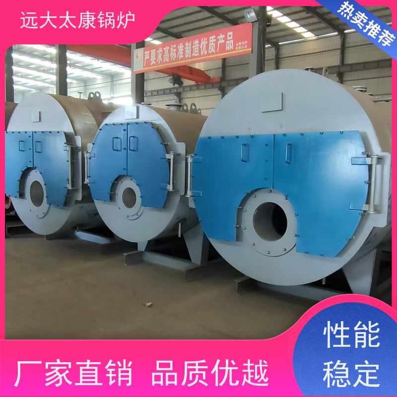 2吨 远大太康 设计新颖 体积小 节省占地空间 承压热水锅炉