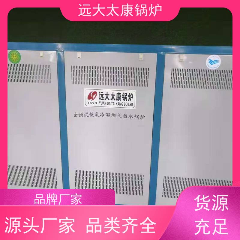 3吨 远大太康 设计新颖 体积小 节省占地空间 电加热热水锅炉