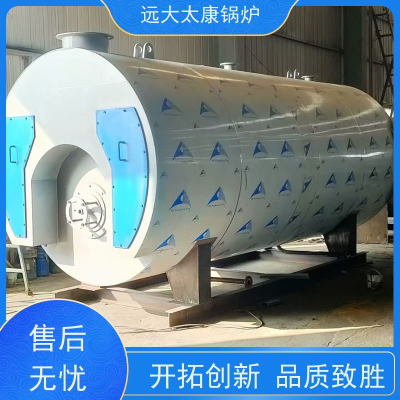 2吨 远大太康 热效率高达103% 升温快 电磁热水锅炉