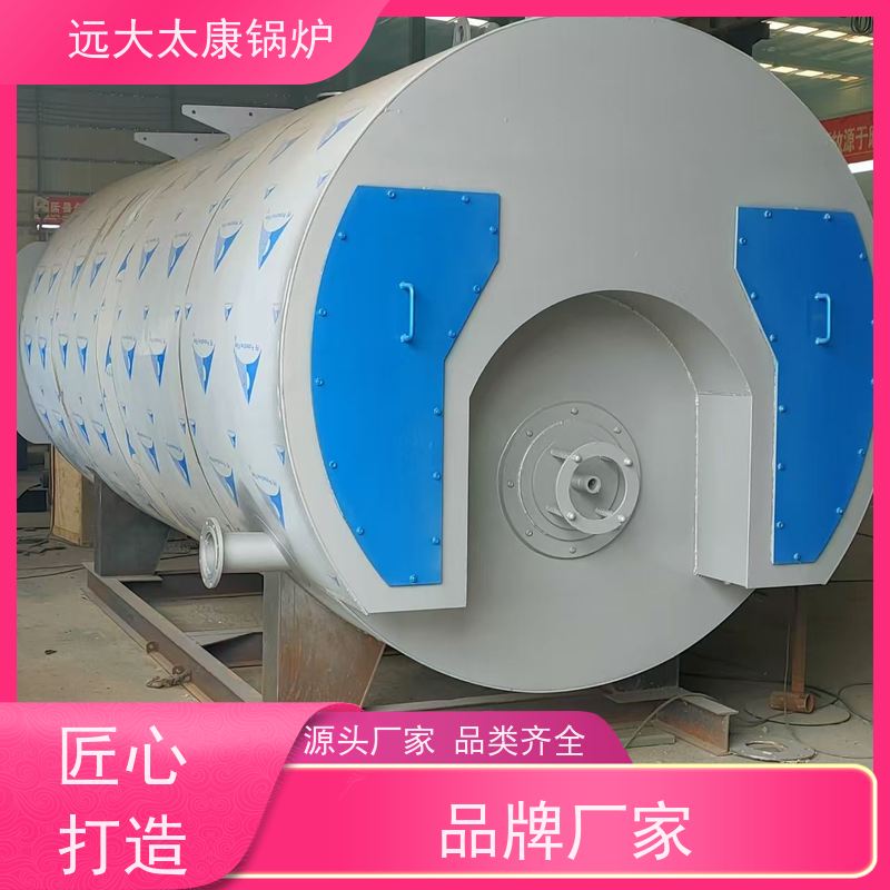 0.2吨 远大太康 设计新颖 体积小 节省占地空间 燃气热水锅炉