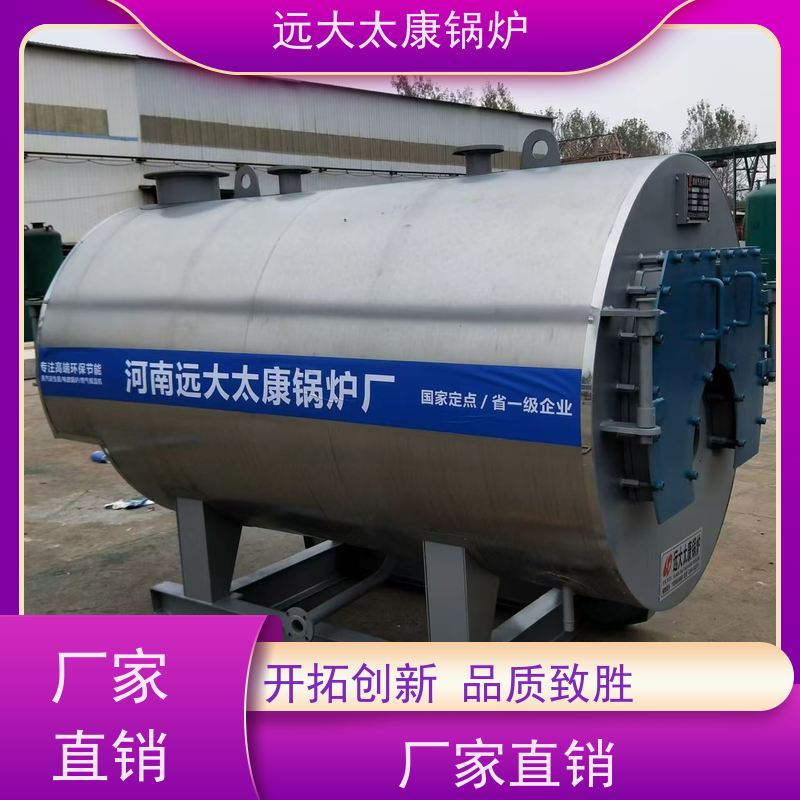 1吨 远大太康 热效率高达103% 升温快 常压热水锅炉