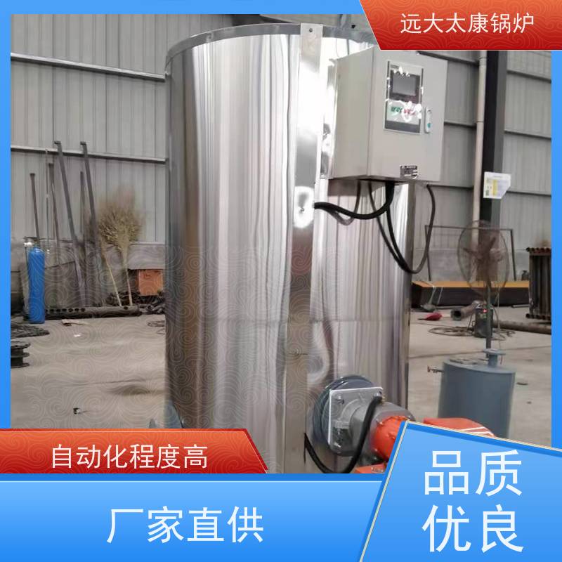 0.5吨 远大太康 设计新颖 体积小 节省占地空间 常压热水锅炉