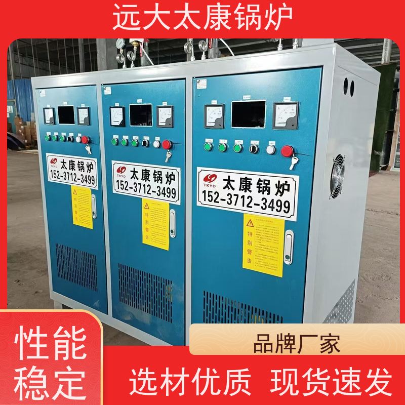 小型立式 电阻蒸汽发生器 桥梁 水泥制品养护 热效率高达98% 节能