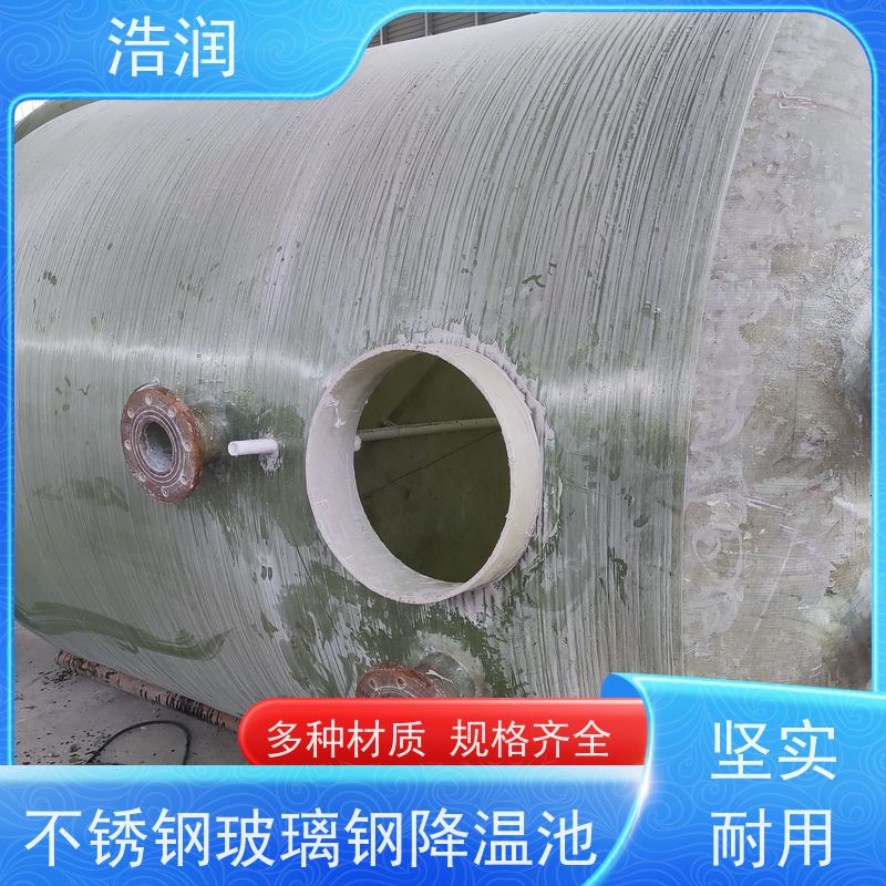 浩润 不锈钢排污降温池 多种材质 经久耐用 便于维护