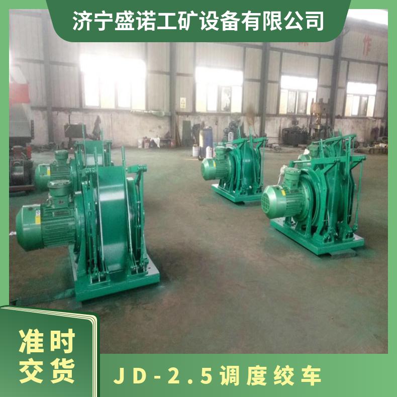 巷道编组矿车运输设备 便于操作调度绞车 JD-1.0结构紧凑 高效稳定