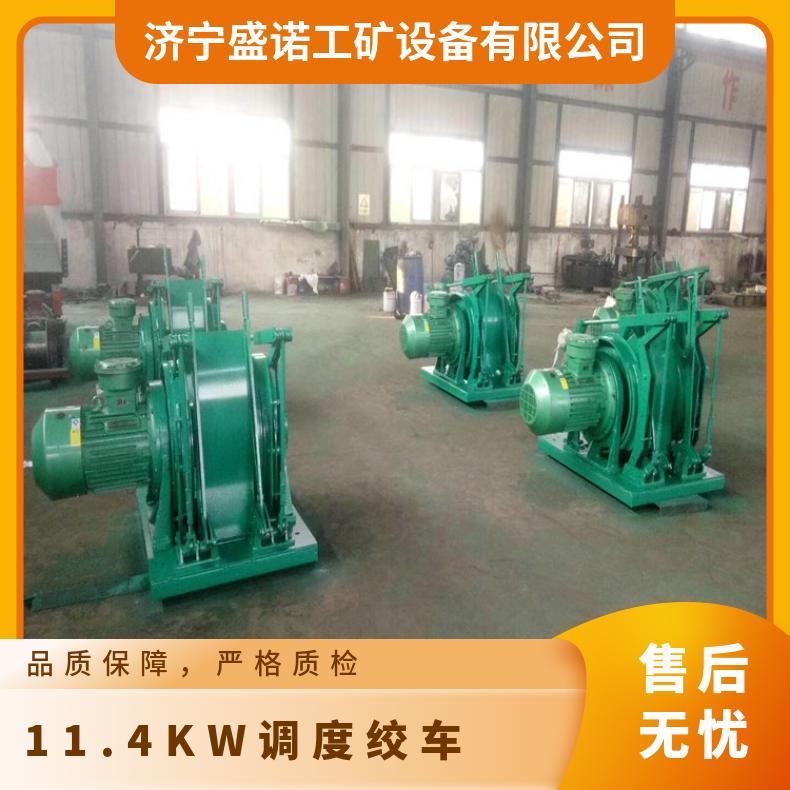11.4KW 调度绞车 JD-1.0 结构接电 防爆型 性能稳定