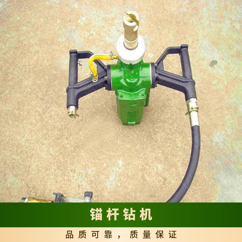 手持式ZQS-50/2.4S风煤钻 矿用便携式锚杆钻机
