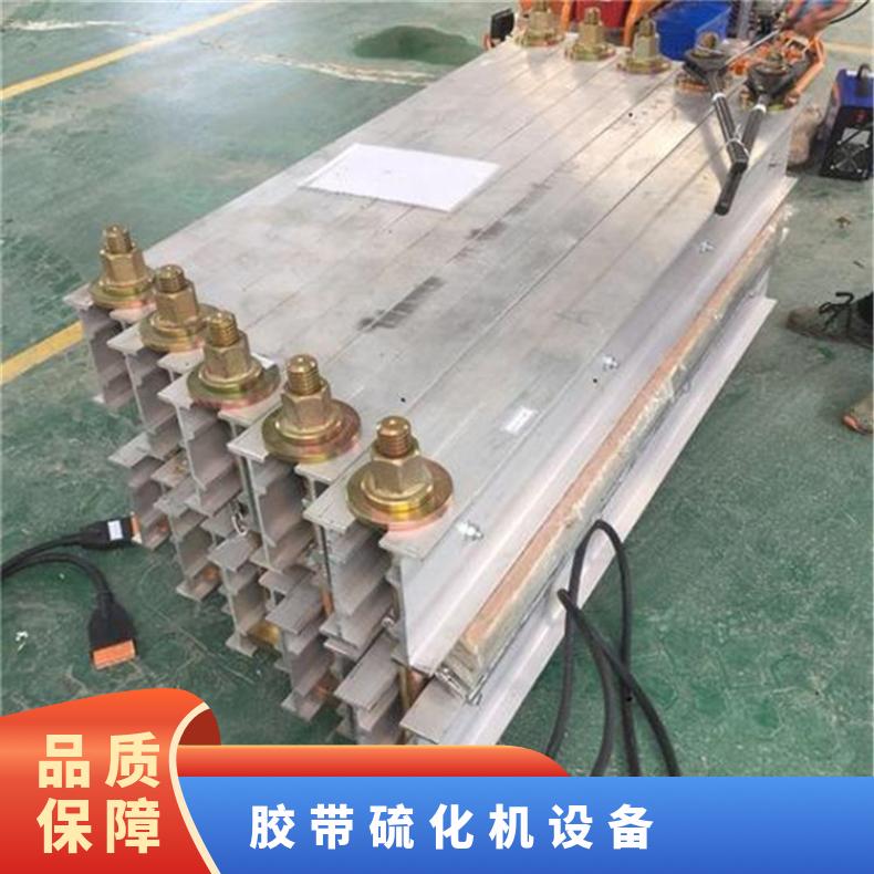 DSLJ 1000mm胶带硫化机设备 操作简便 电加热式