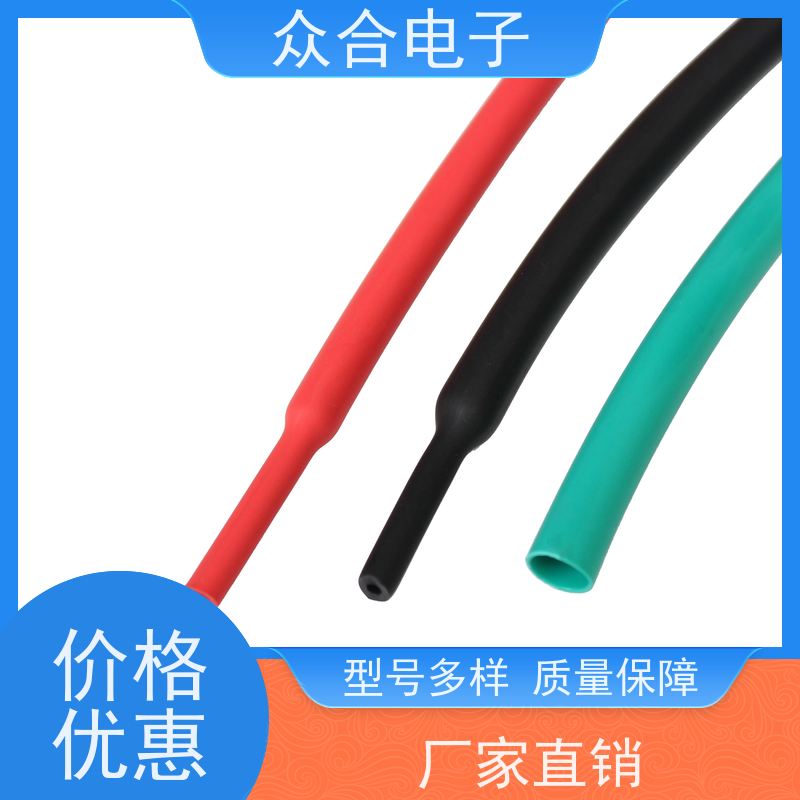 众合电子 号码管 热缩管鱼竿手把套 规格齐全 品种多样