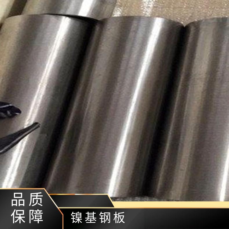 N09901合金板锻件N06617钢板按客户要求定制提供材质报告