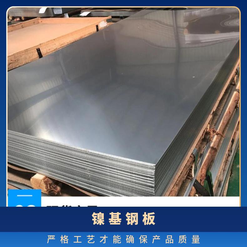 N06200合金板钢带R20033钢板耐氯化物腐蚀提供材质报告
