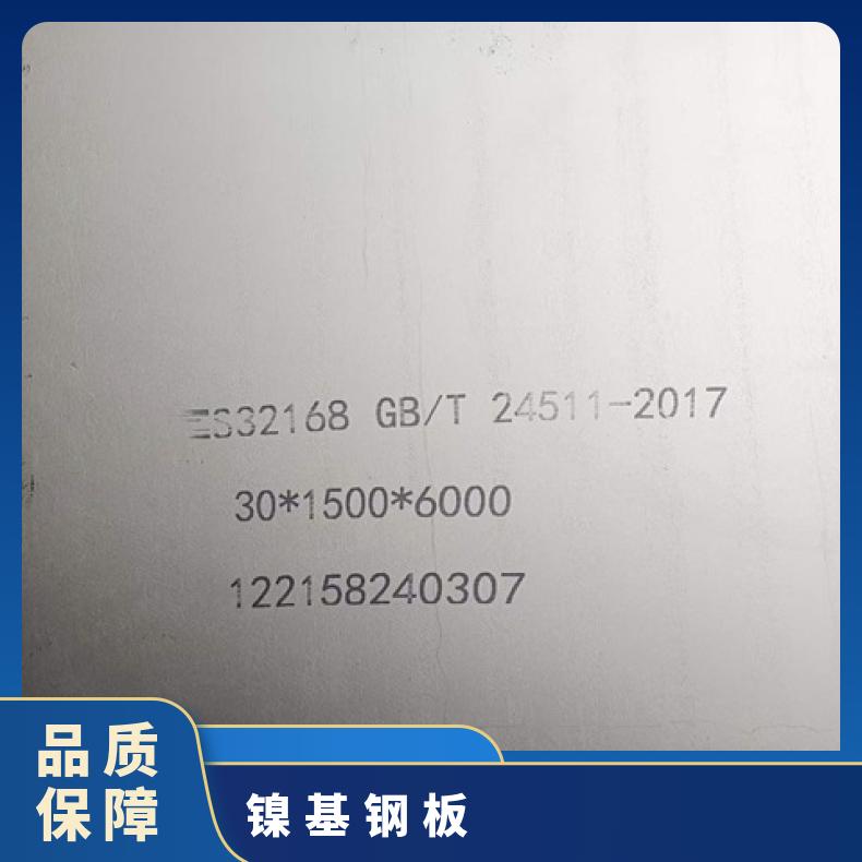 N06200合金板 分条钢带N06002钢板?机械零件用规格多样