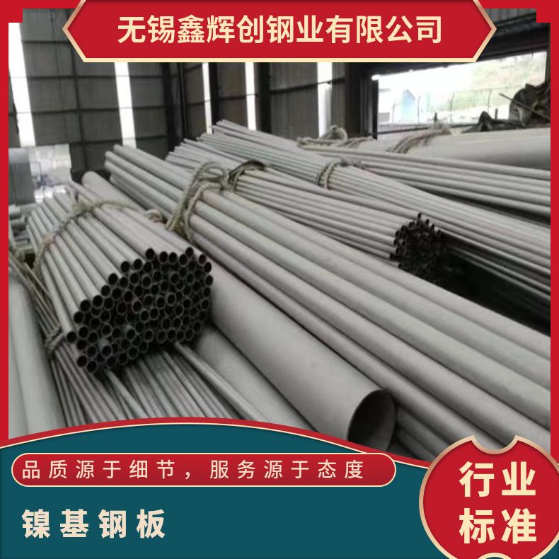 N06007合金板钢带N06600钢板力学性能耐热钢提供材质报告