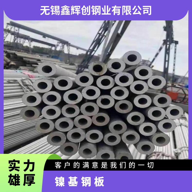 N10001合金板锻件N06625钢板镍基板?规格多样