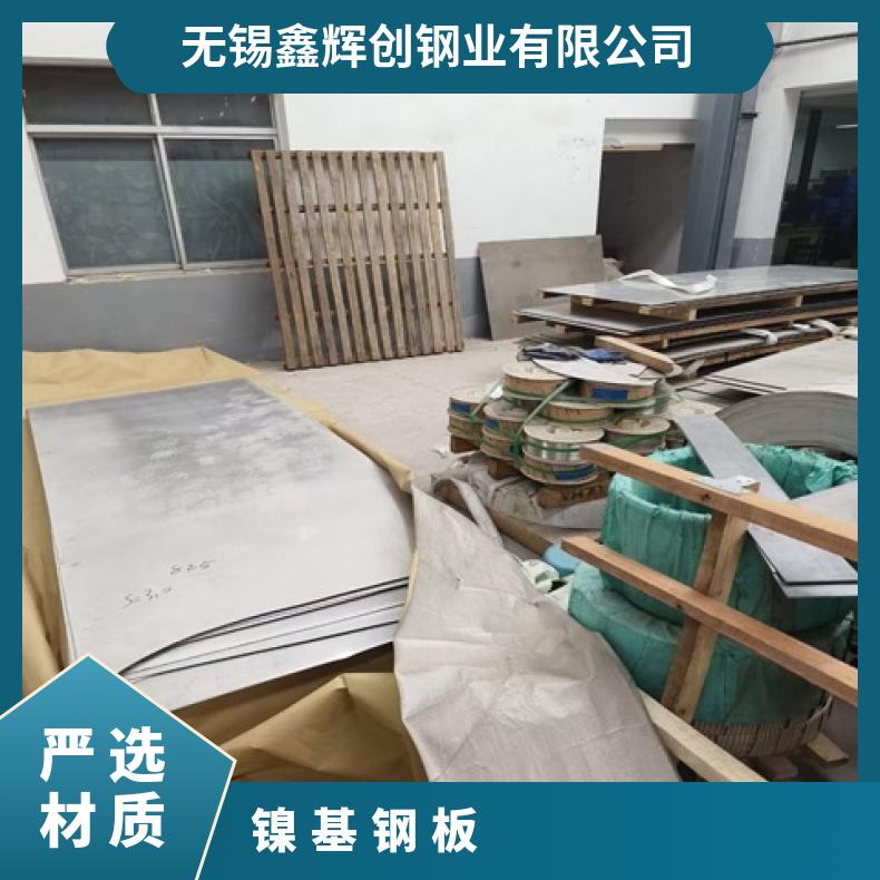N10002合金板锻件N06617钢板镍基板?规格多样