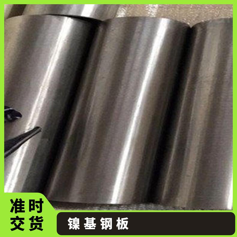 N06950合金板钢带N06601钢板?抗氧化腐蚀规格多样
