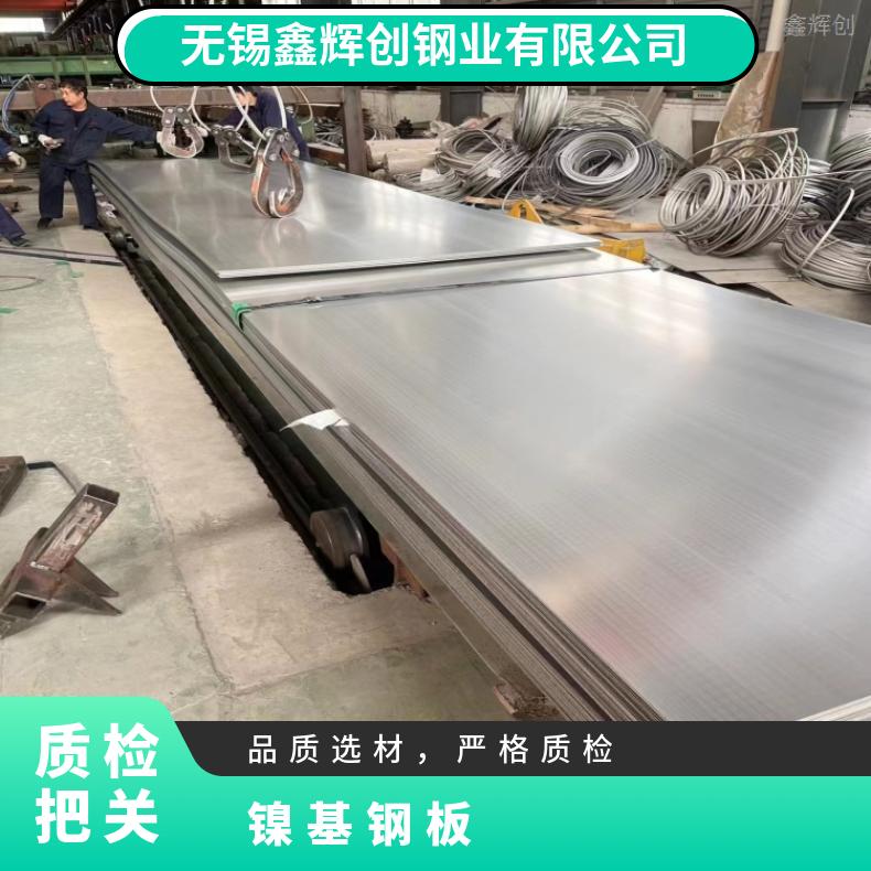 N10002合金板锻件N06002钢板非标尺寸供应提供材质报告