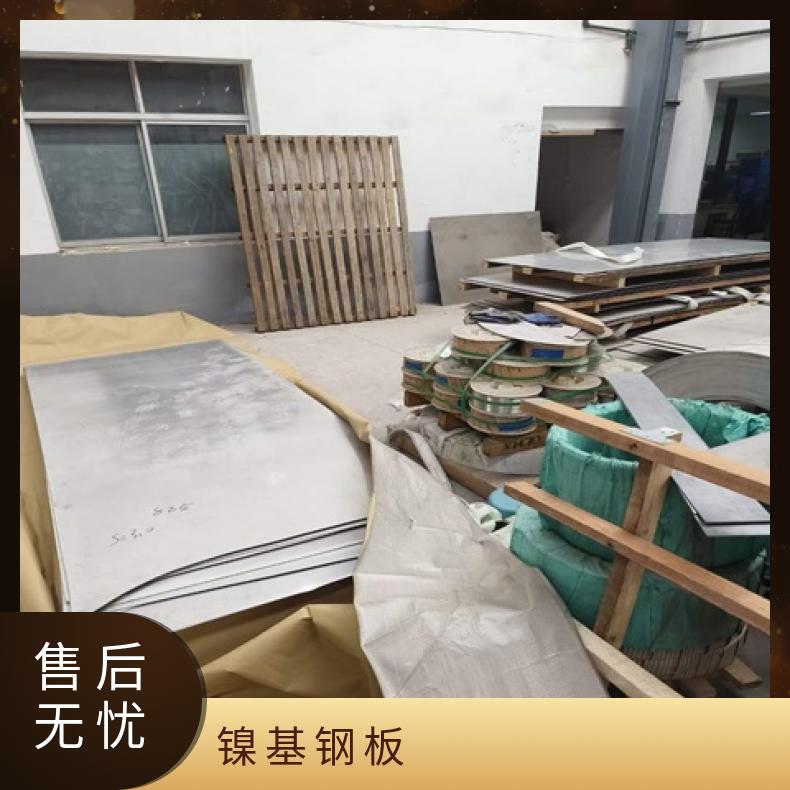 N07090合金板 分条钢带R20033钢板?抗氧化腐蚀提供材质报告