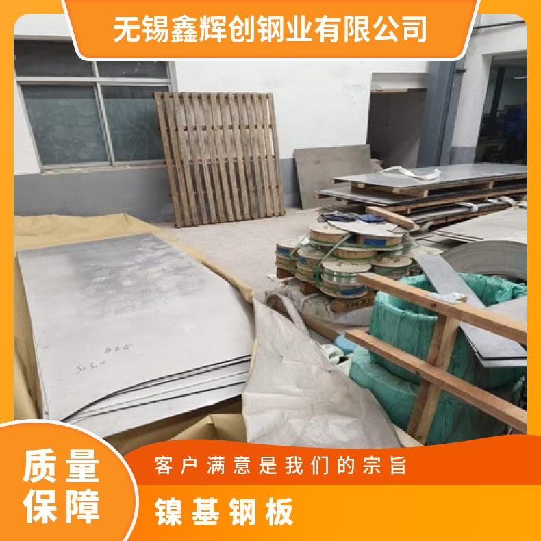 N07080合金板锻件R20033钢板耐腐蚀高温规格多样
