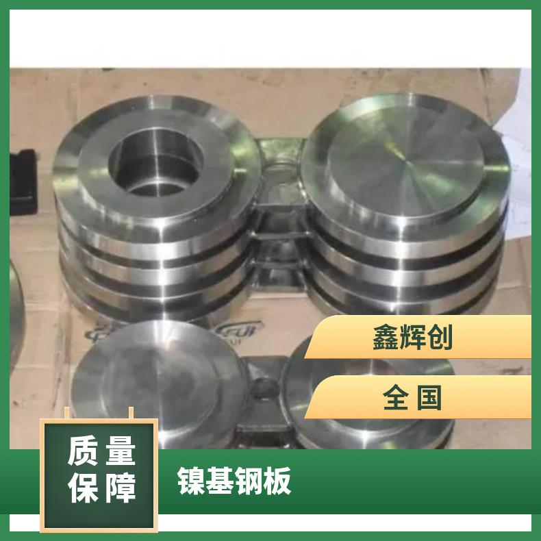 N13021合金板钢带N06025钢板非标尺寸供应规格多样