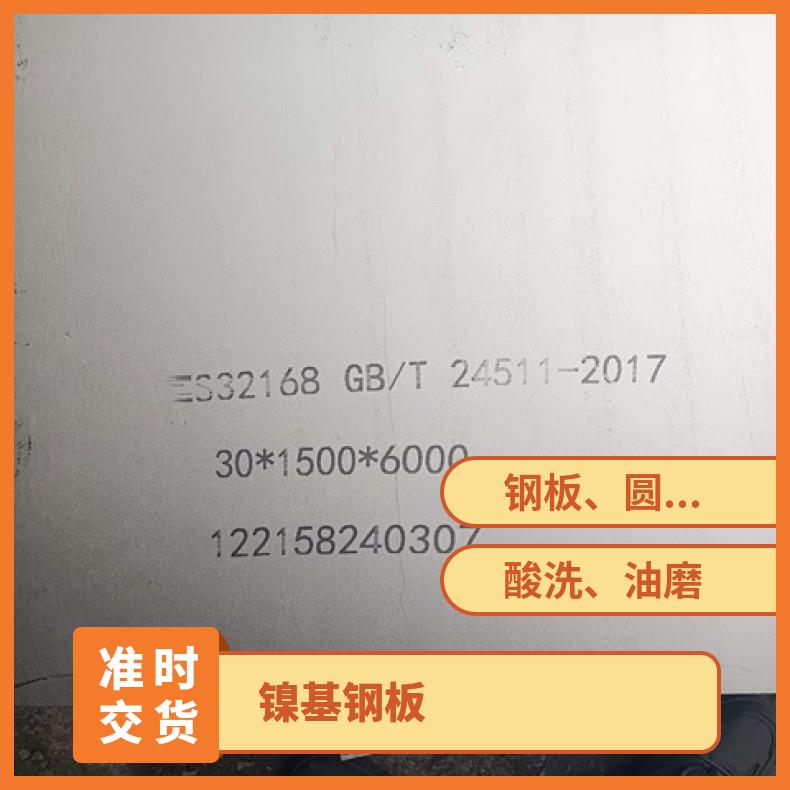 N07090合金板锻件N08020钢板?机械零件用零售批发