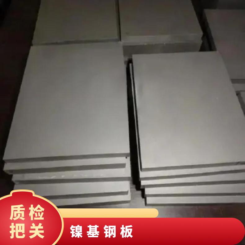 N10001合金板 分条钢带N06600钢板力学性能耐热钢可零切?
