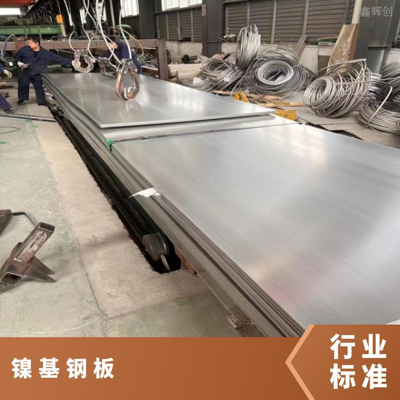 N06007合金板钢带N06625钢板按客户要求定制提供材质报告