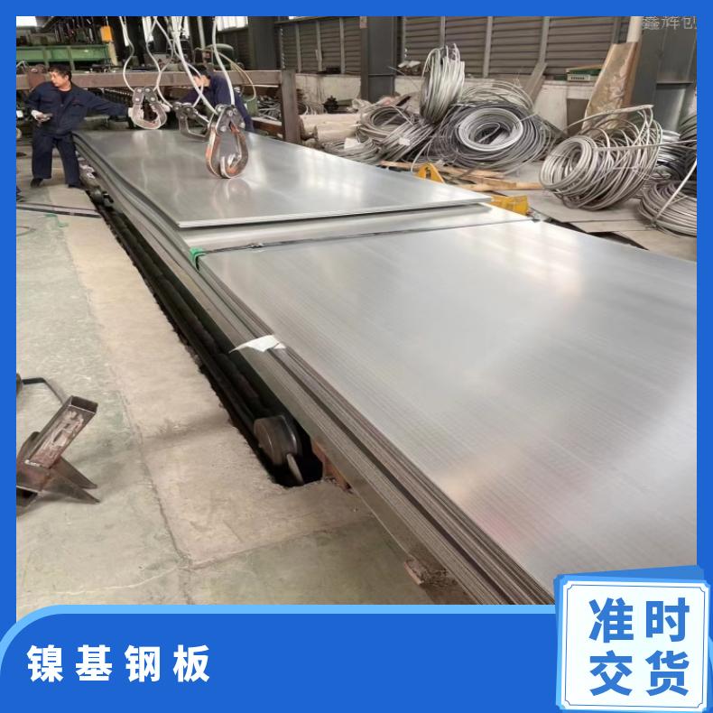 N10629合金板锻件N07750钢板非标尺寸供应提供材质报告