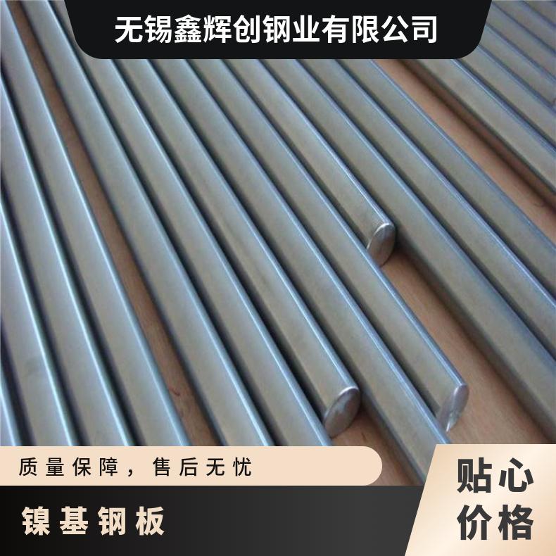 N06200合金板钢带N06002钢板非标尺寸供应规格多样