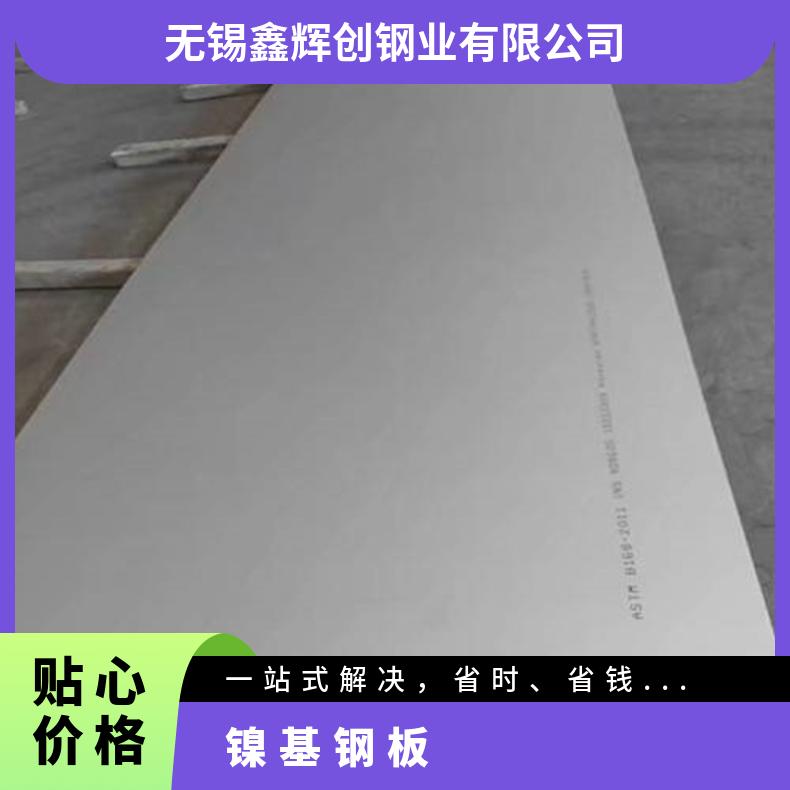 N10002合金板 分条钢带N06690钢板非标尺寸供应规格多样