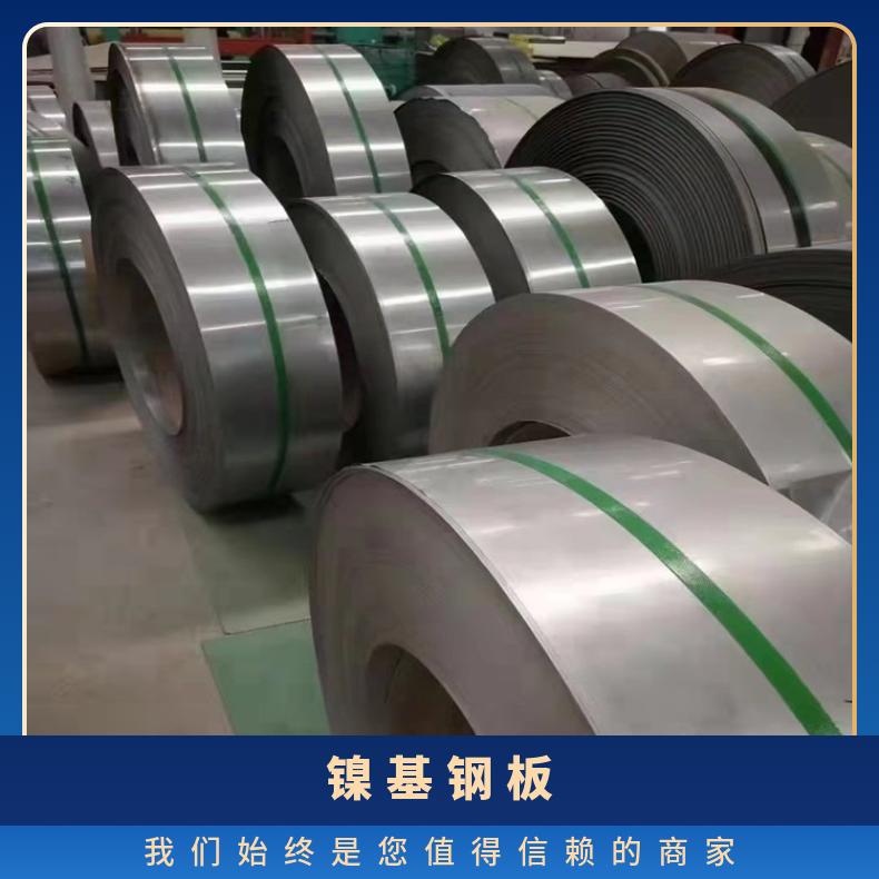 N06455合金板钢带N06601钢板现货可零切保成份提供材质报告