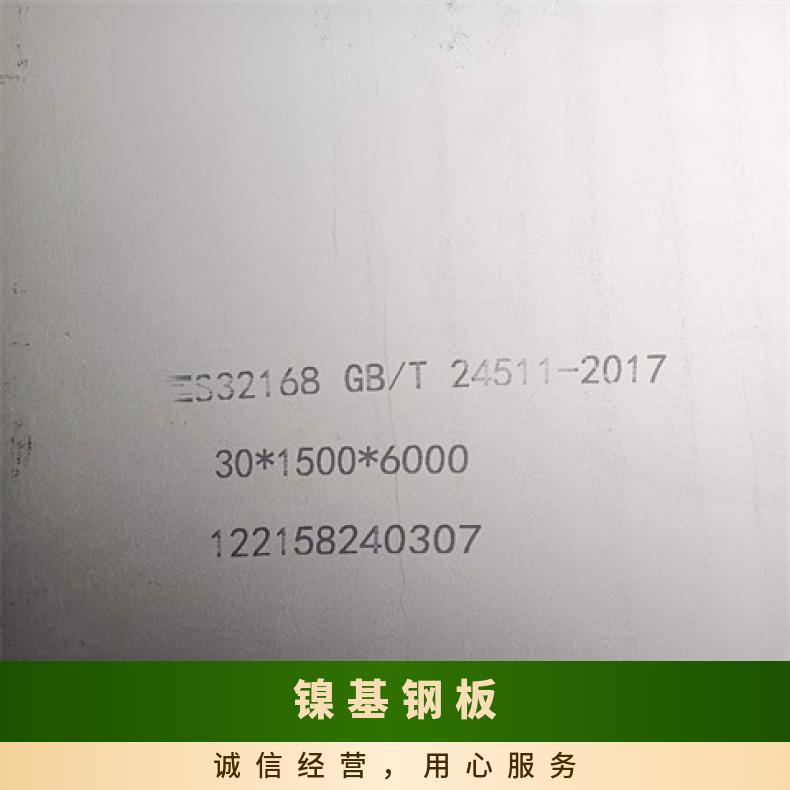 N10002合金板钢带N06600钢板?机械零件用提供材质报告