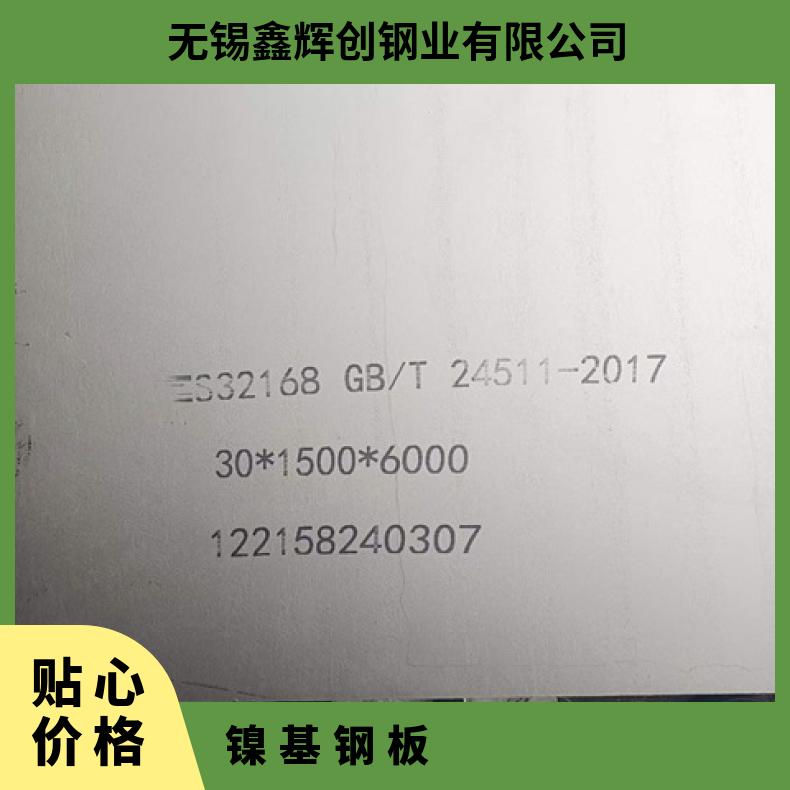N010276合金板锻件N07718钢板耐氯化物腐蚀零售批发