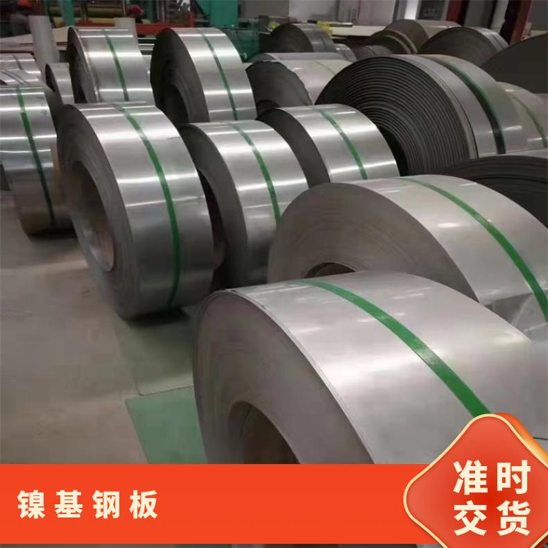 N06455合金板钢带N06601钢板非标尺寸供应提供材质报告