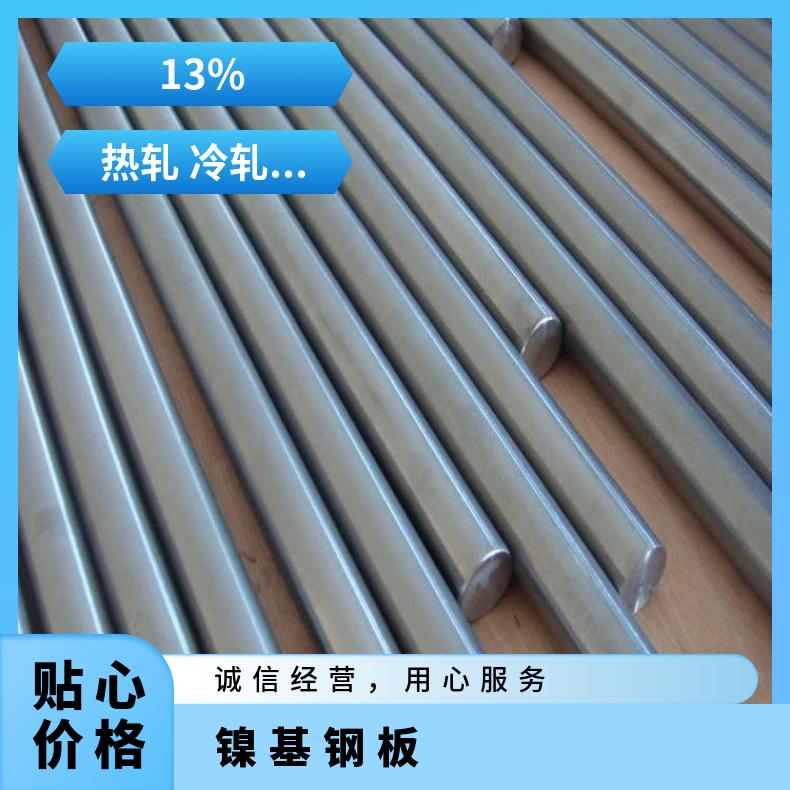 N06007合金板锻件N06601钢板力学性能耐热钢可零切?