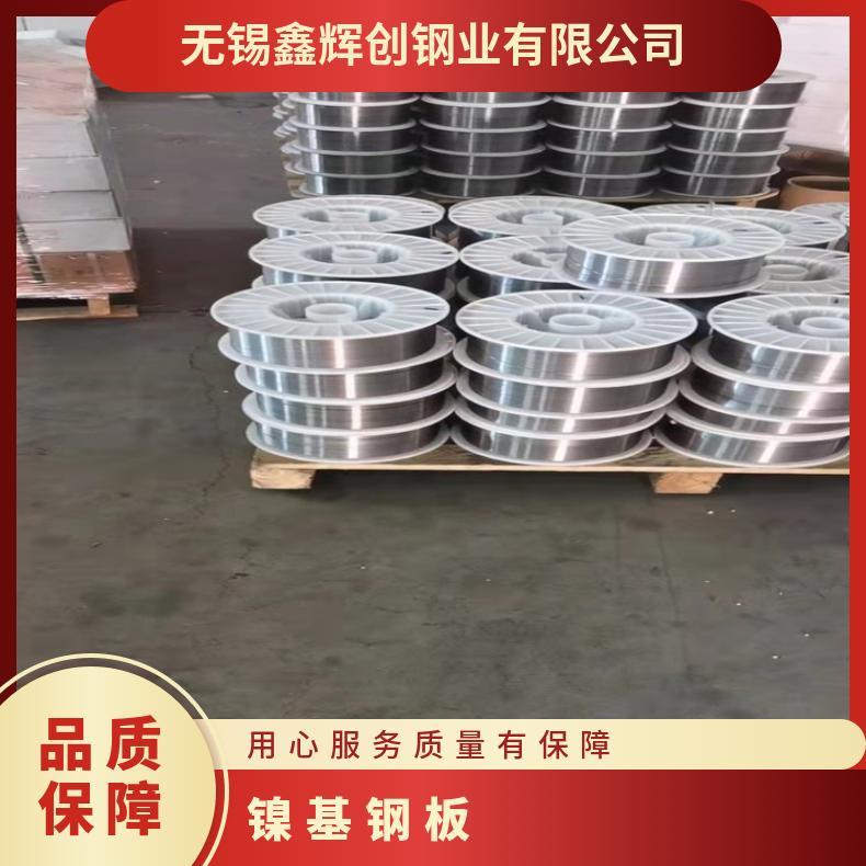 N07090合金板锻件N06600钢板现货可零切保成份可零切?