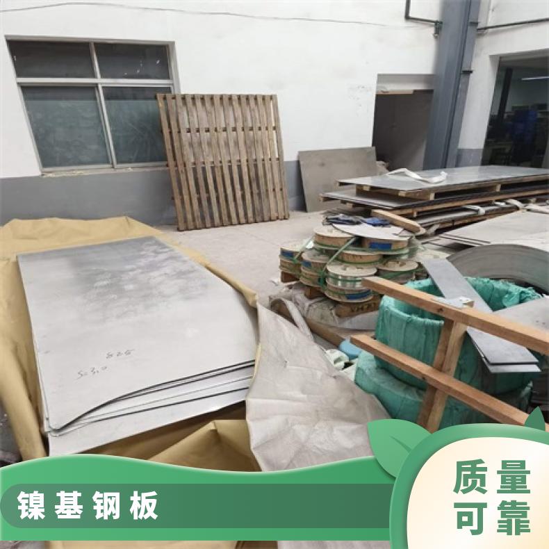N06950合金板锻件N08020钢板力学性能耐热钢规格多样