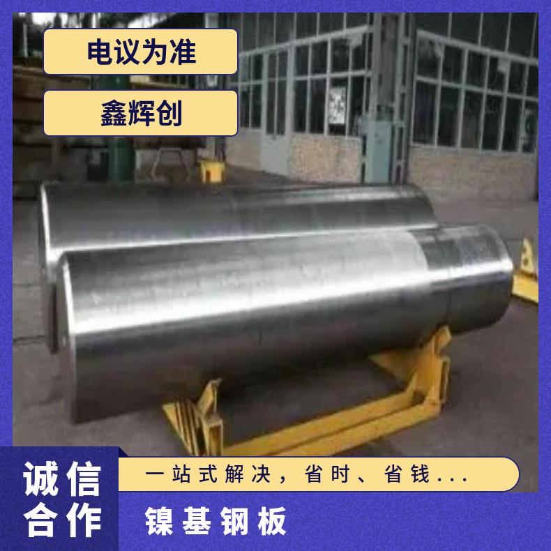 N06022合金板钢带N07001钢板镍基板?提供材质报告
