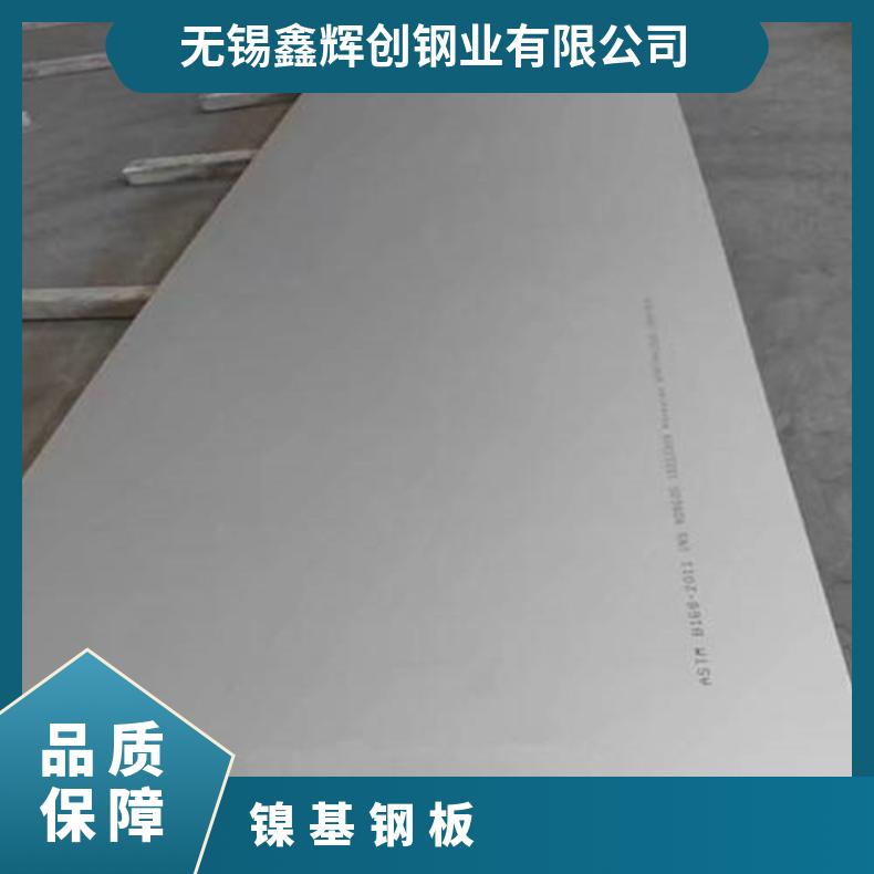 N06035合金板钢带N06625钢板耐腐蚀高温可零切?