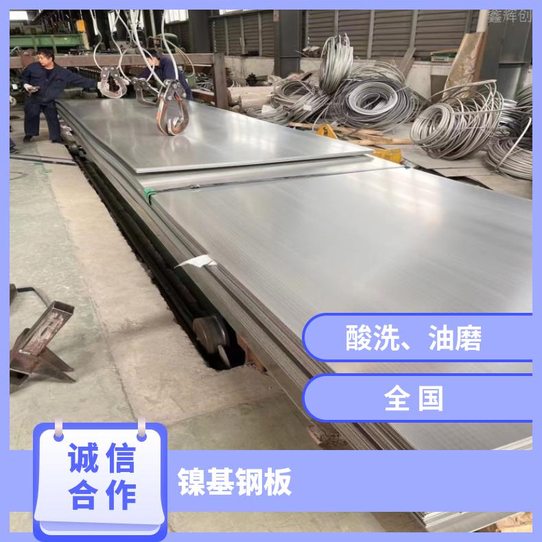 N06455合金板 分条钢带N06686钢板?抗氧化腐蚀提供材质报告