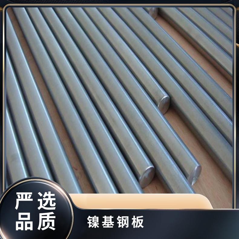 N06455合金板锻件N06002钢板非标尺寸供应规格多样