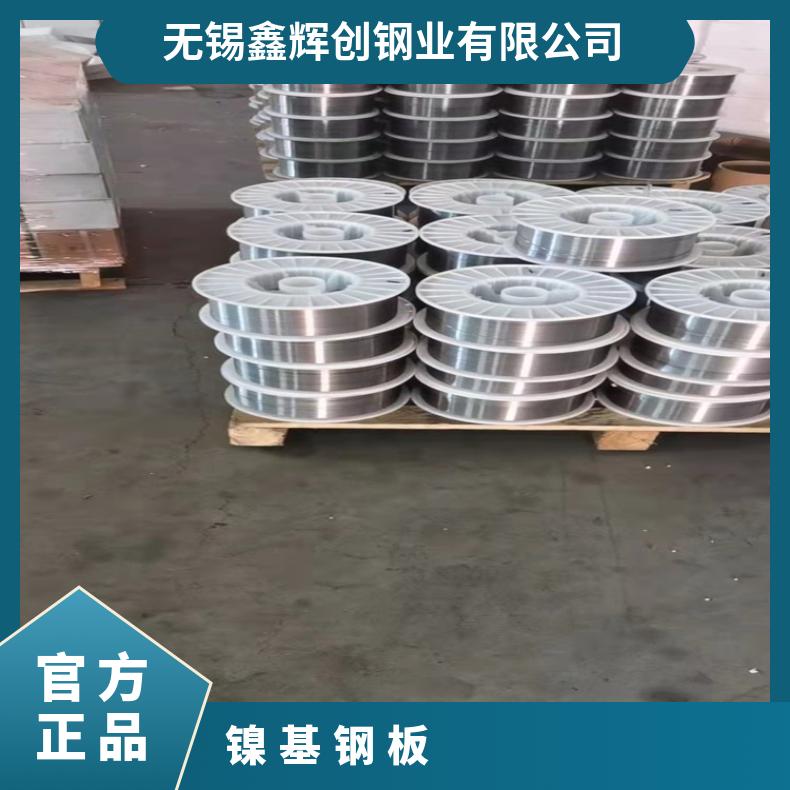 N06035合金板锻件N06601钢板耐氯化物腐蚀可零切?