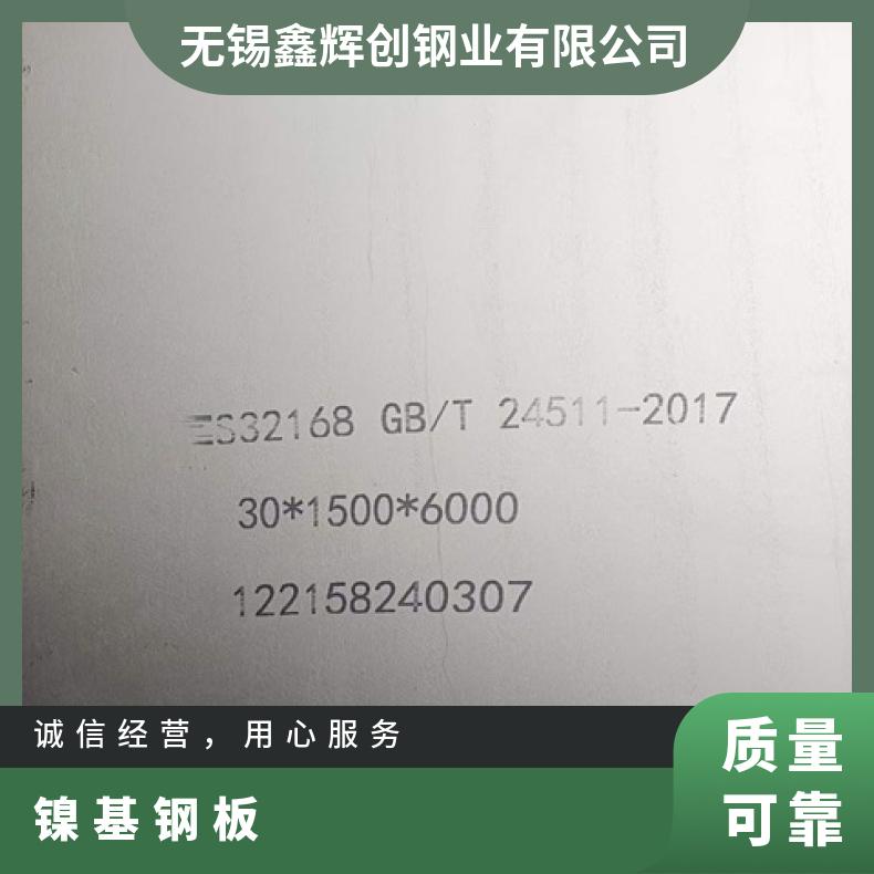 N06059合金板钢带N07750钢板现货可零切保成份提供材质报告