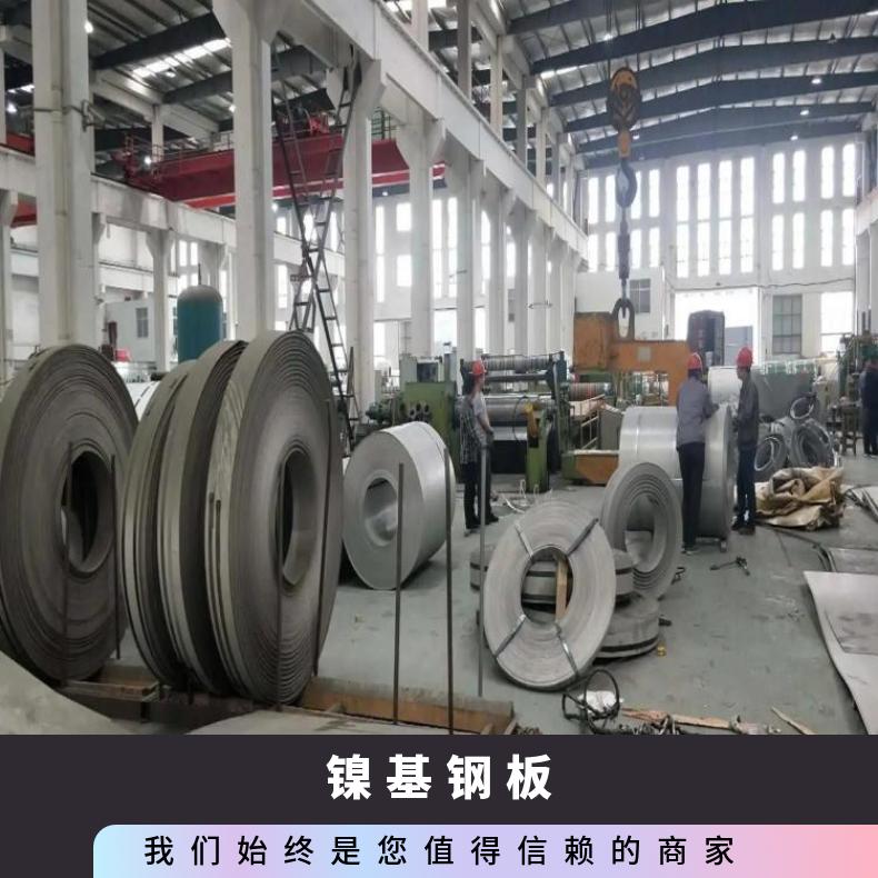 N010276合金板锻件N06600钢板非标尺寸供应规格多样