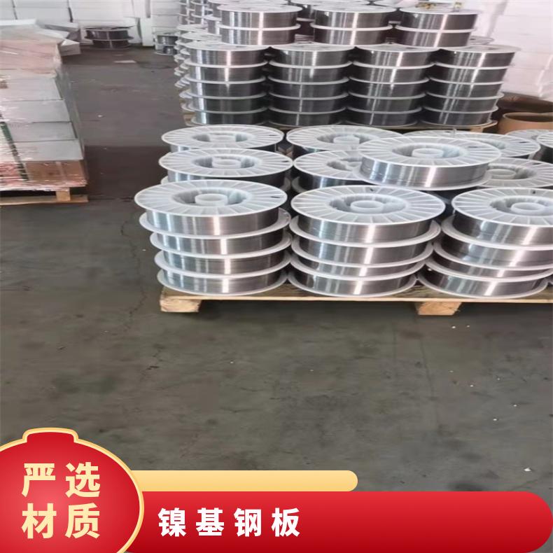 N10002合金板锻件N08031钢板力学性能耐热钢可零切?